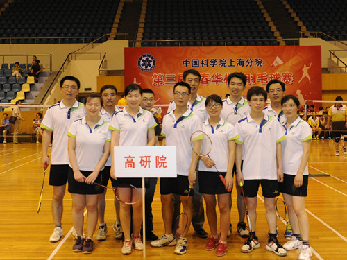 上海高研院代表队参加上海分院第三届“春华杯”羽毛球赛