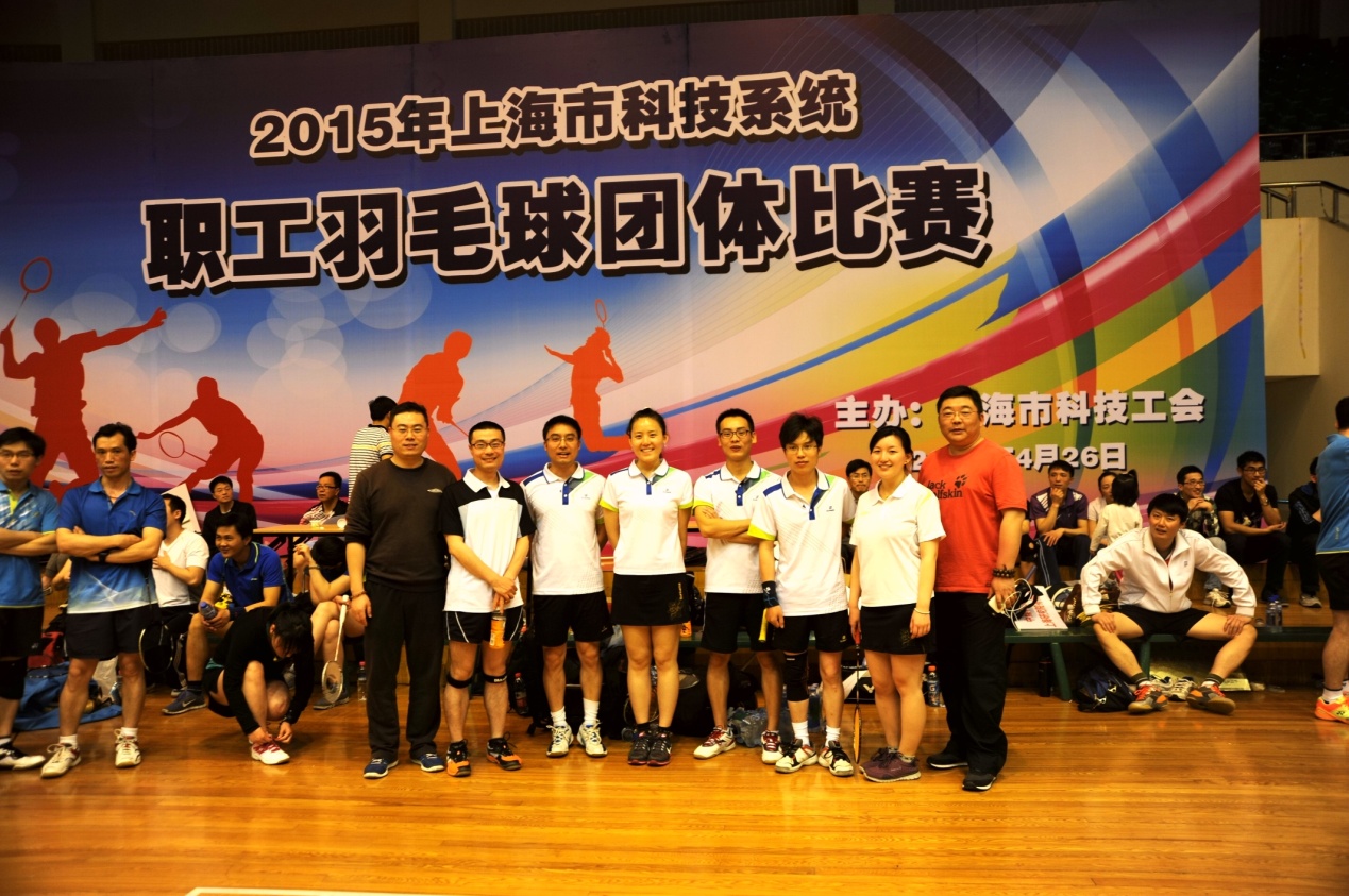 上海高等研究院代表队参加2015年上海市科技系统职工羽毛球团体赛