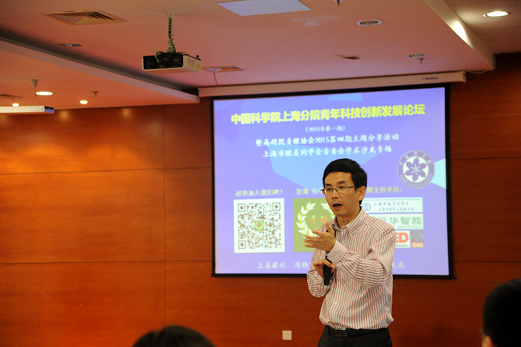 上海分院青年科技创新发展论坛2015年第1期活动在高研院举行