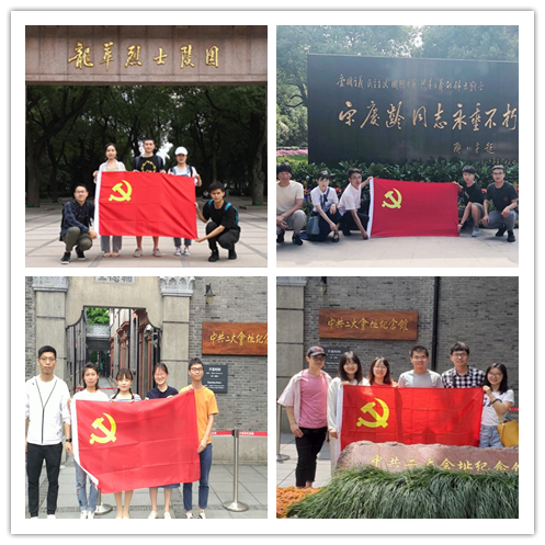 研究生党支部举办“不忘初心，牢记使命”主题教育活动