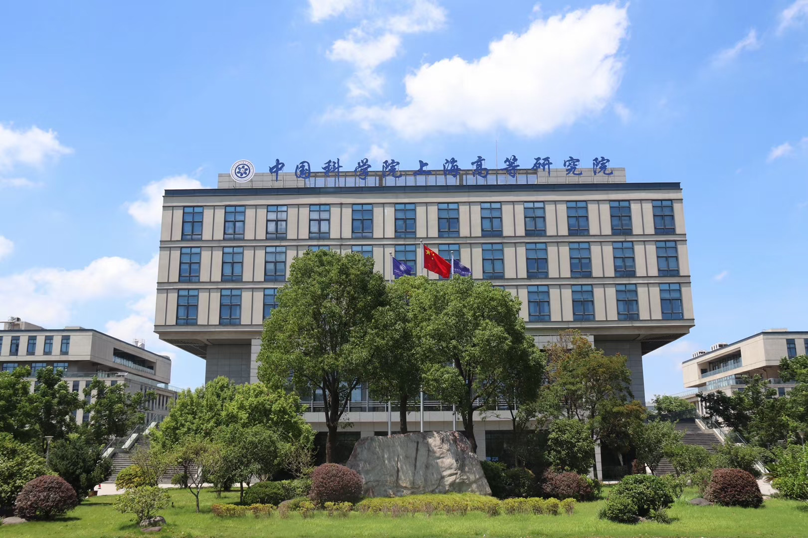 中国科学院上海高等研究院——公共技术服务中心