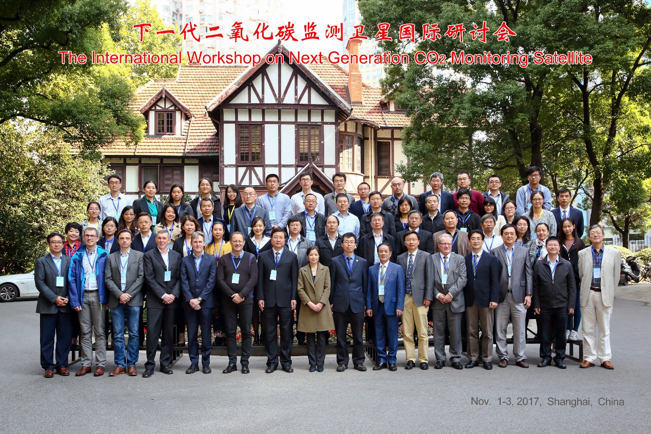 “下一代二氧化碳监测卫星国际研讨会”在沪召开