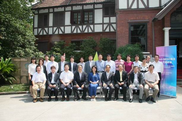 CAS-NEDO项目合作研讨会在上海举行