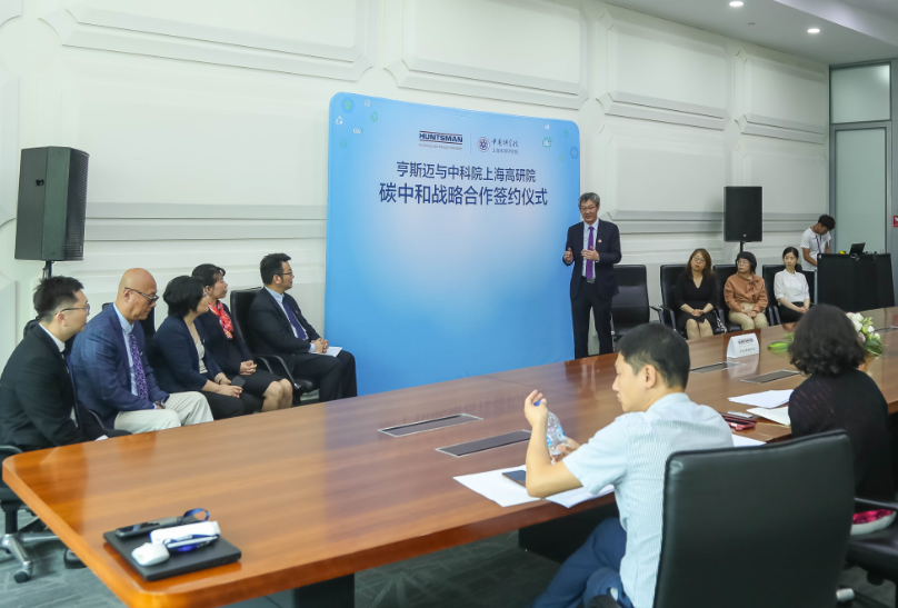 上海高研院与亨斯迈聚氨酯公司开展碳中和战略合作