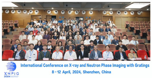 中国科学院上海高等研究院主办的第六届X射线与中子光栅相衬成像国际会议成功举办