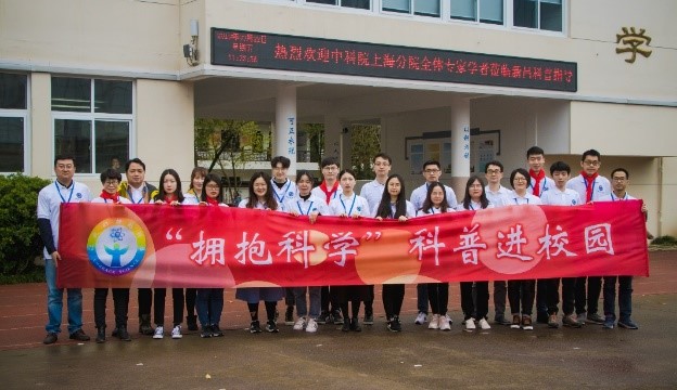 “让我们拥抱科学”—上海高研院科普志愿者走进新昌县校园