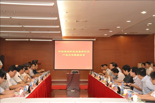 致公党、科技部“加快推进科技成果转化及产业化专题座谈会”在上海高研院召开