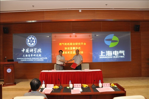 上海高研院与上海电气签署“燃气轮机联合研究平台”合作协议