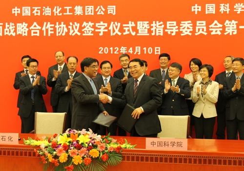 中科院与中国石化签署全面战略合作协议