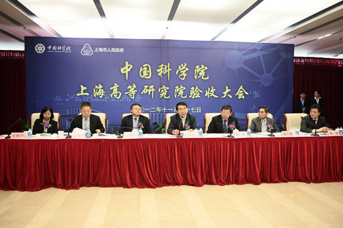 中国科学院上海高等研究院通过验收并举行揭牌仪式