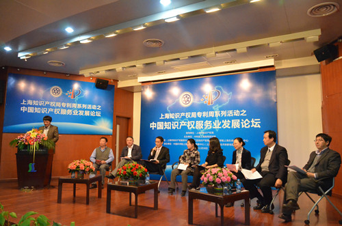 中科院上海高等研究院主办首届“中国知识产权服务业发展论坛”