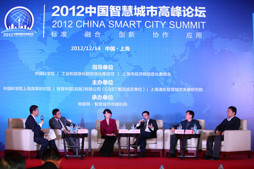 中科院上海高等研究院主办“2012中国智慧城市高峰论坛”