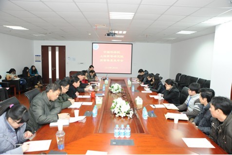中国科学院上海高等研究院质量管理体系文件发布会召开