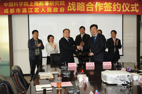 上海高研院与成都温江区政府签订战略合作协议