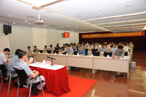 上海高研院召开党的群众路线教育实践活动动员大会