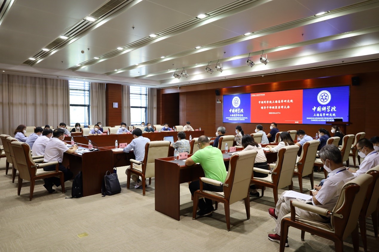 上海高研院召开领导干部调整宣布大会