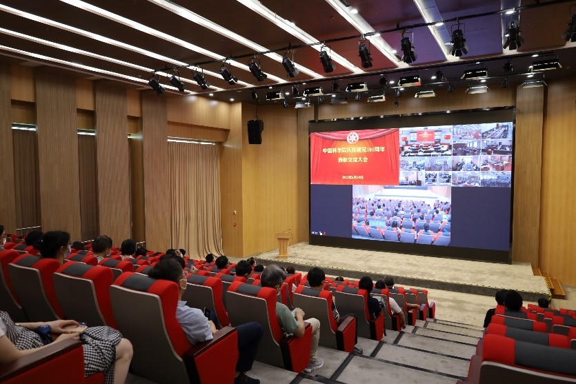 汲取榜样力量，锚定奋进航向—高研院组织收看中国科学院庆祝建党101周年表彰交流大会