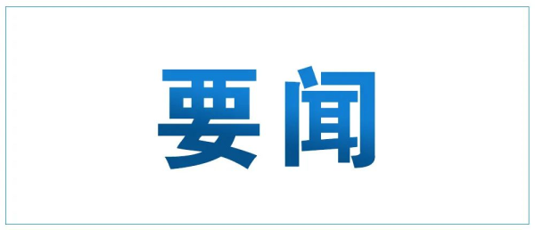 【新闻联播】习近平给“科学与中国”院士专家代表回信强调 带动更多科技工作者支持和参与科普事业 促进全民科学素质的提高