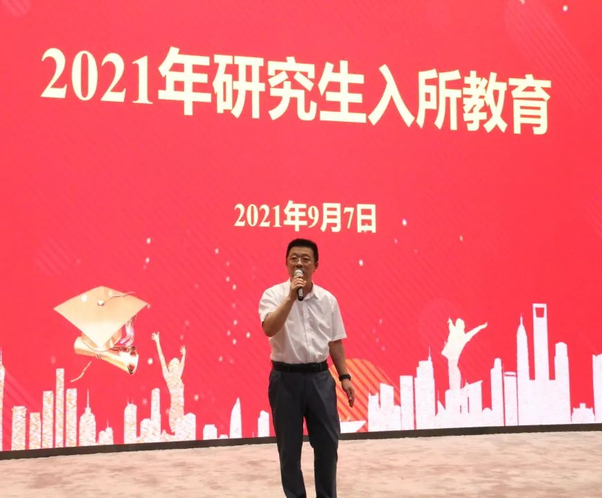 中国科学院上海高等研究院举办2021年研究生入所集中教育