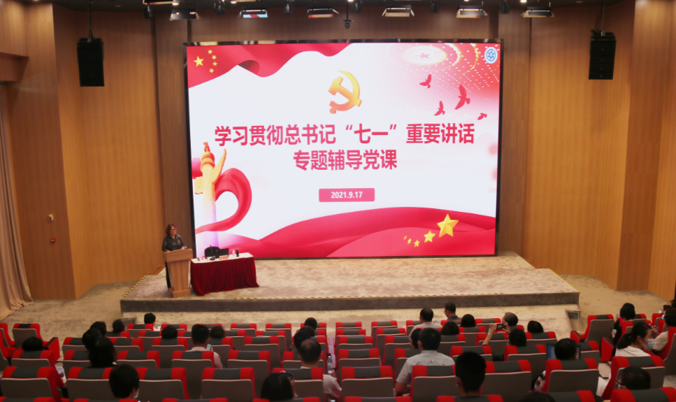 上海高等研究院举办学习“七一”重要讲话专题辅导党课