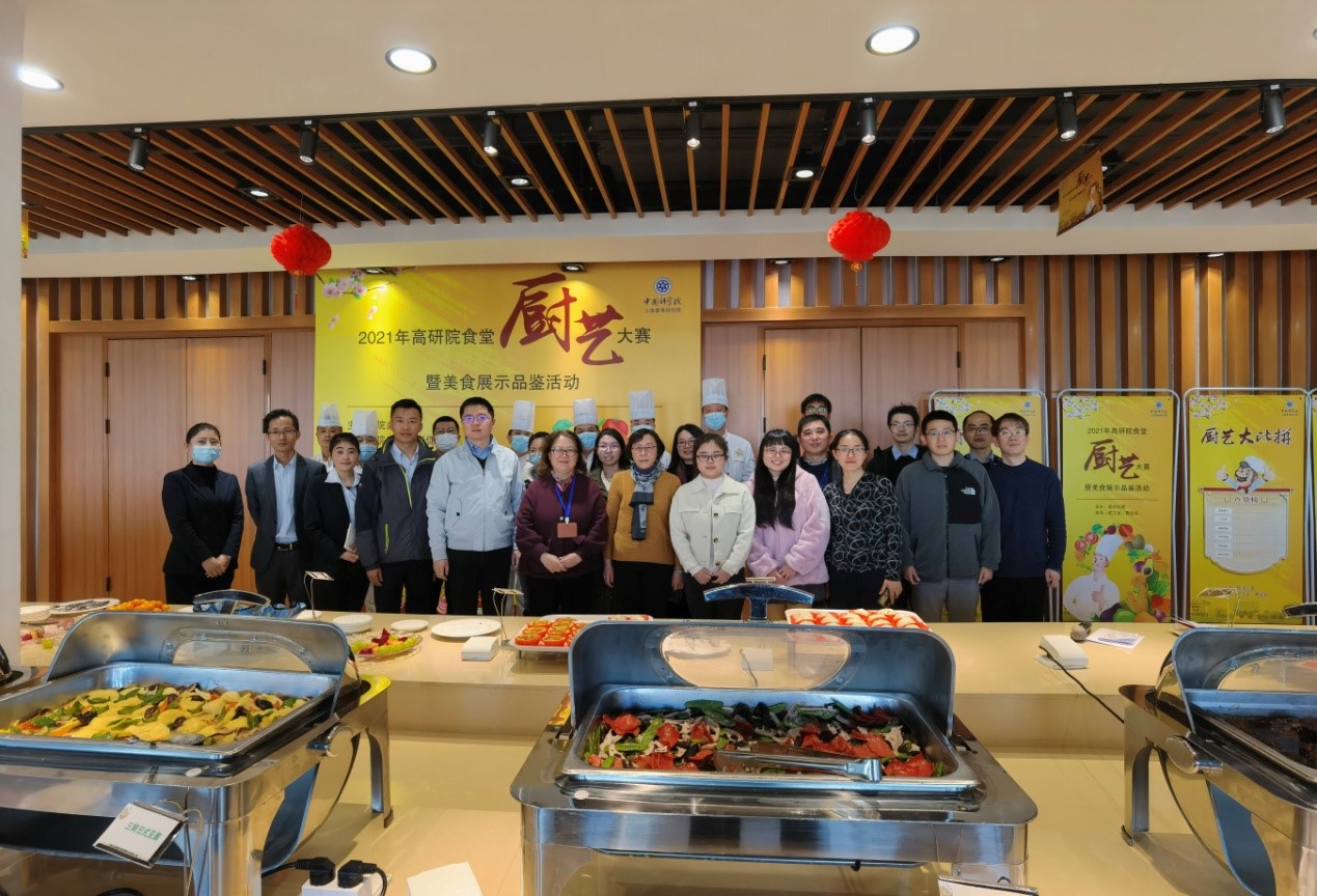 上海高研院举办2021年食堂工作座谈会暨食堂厨艺大赛