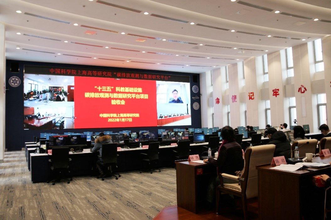 中科院“十三五”科教基础设施“碳排放观测与数据研究平台”项目顺利通过验收