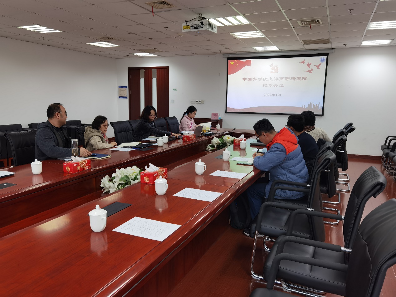 高研院纪委召开2022年度第一次会议