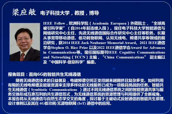 上海高研院成功举办第十六期“高研交叉论坛”