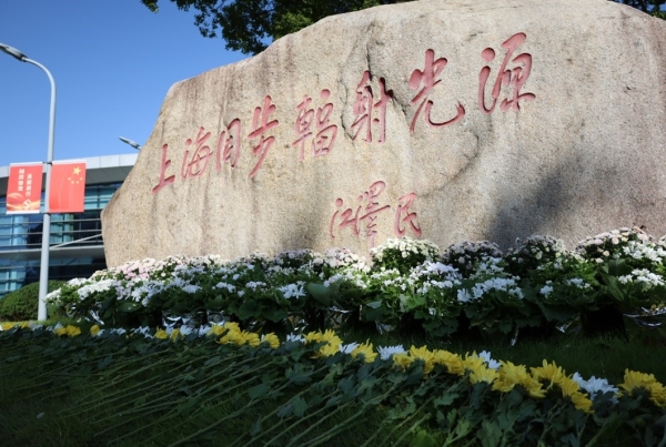 沉痛悼念江泽民同志——高研院广大干部群众及青年学生代表举行悼念活动