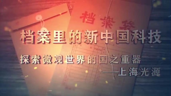 静默档案记录鲜活历史