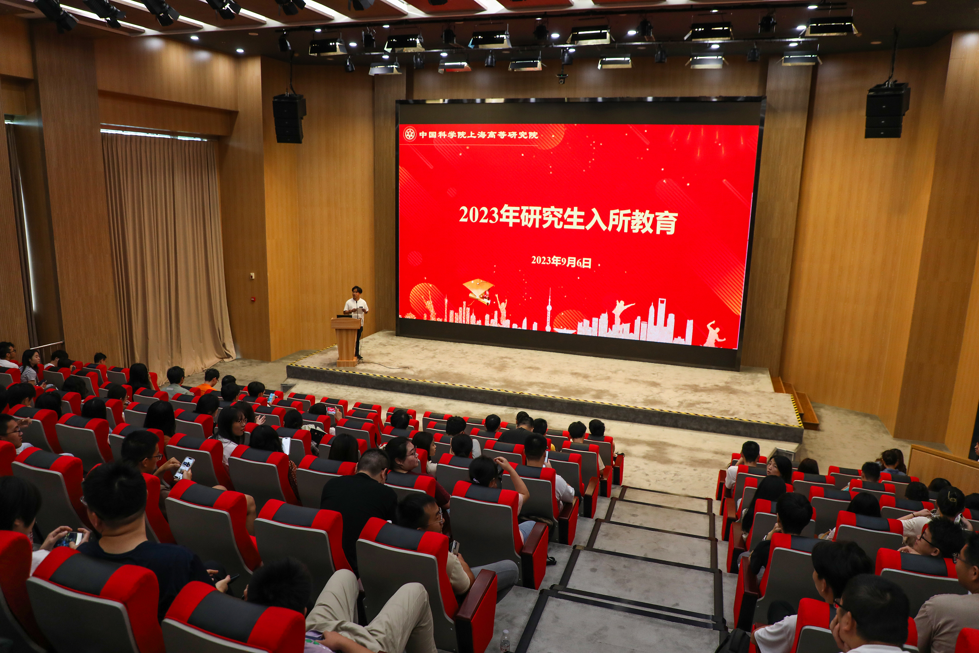 上海高等研究院举办2023年研究生入所教育活动