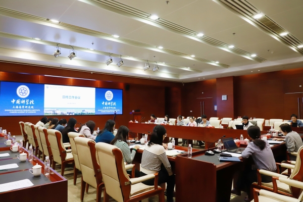 上海高研院召开2023年信息宣传工作会