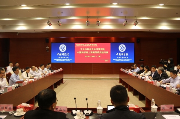 宁乡市代表团赴上海高研院开展技术交流