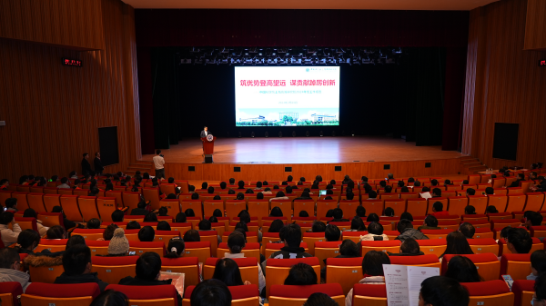 稳方向 强队伍 铸生态——上海高研院召开2024年度工作会议