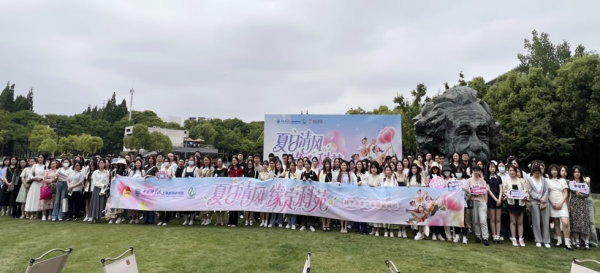 夏日清风·缘定科苑——上海高研院和上海药物所联合举办青年线下交友联谊活动