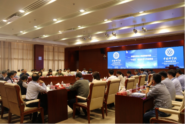 中国科学院上海高等研究院召开“十五五”规划体系工作启动会<br/>